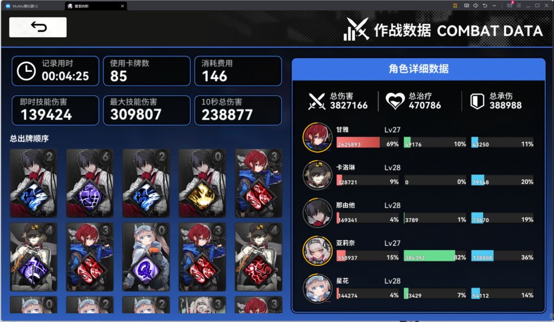 亚莉奈和那由他非常值得投入拉满 2