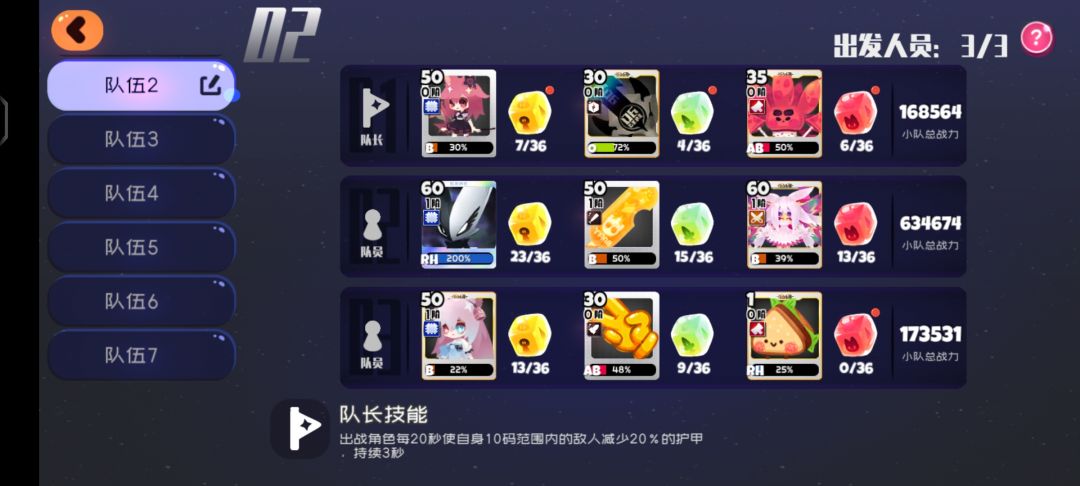 弹力果冻 2