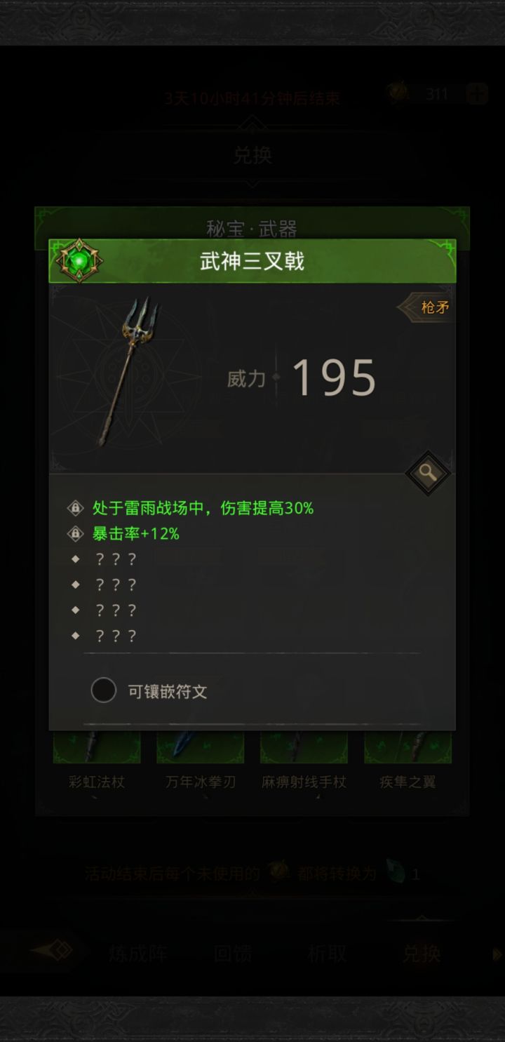 应该换什么截图