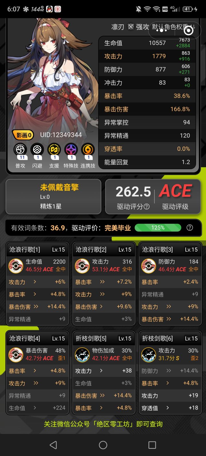 刷了一个小时毕业了五个最后一个刷不出来截图