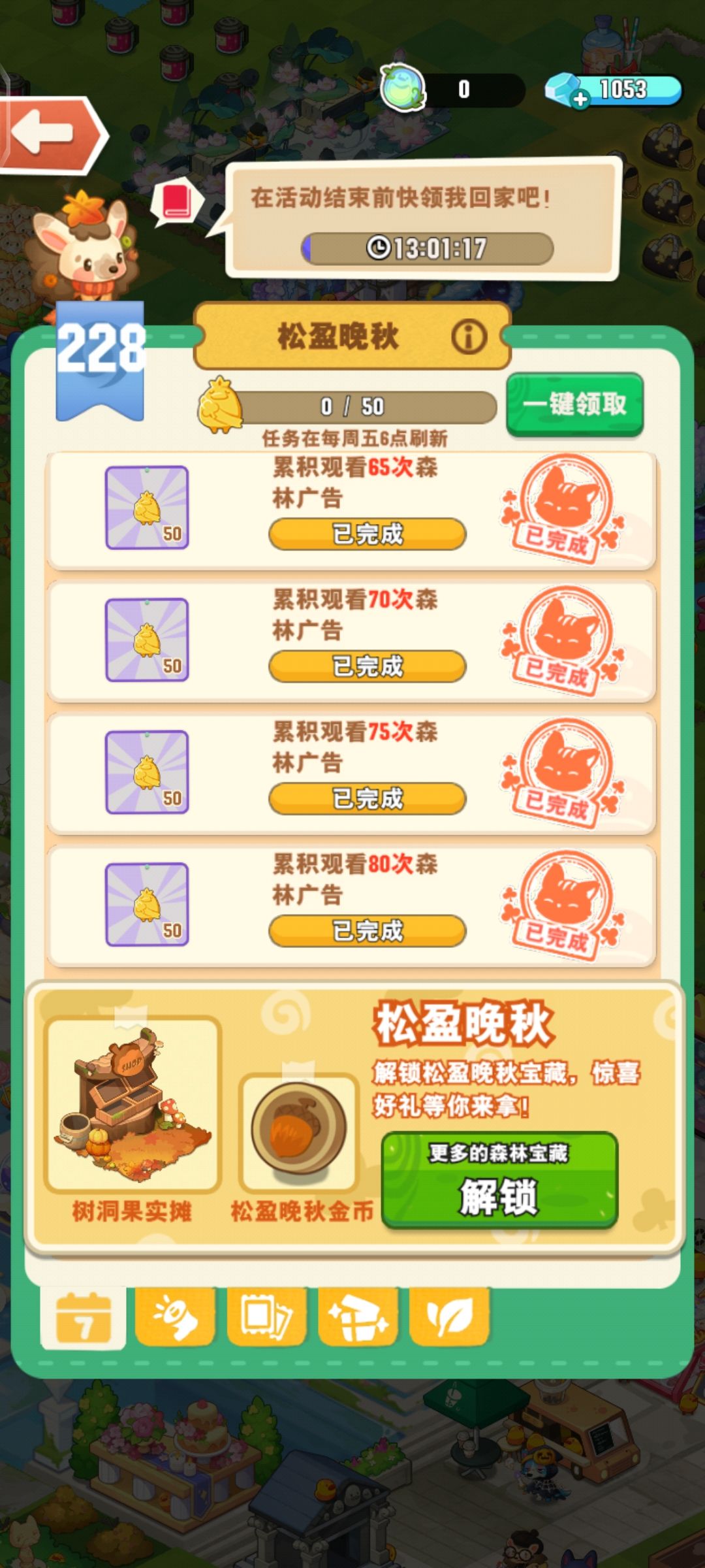 亲测改版以后0氪也可以单满动物➕道具 2