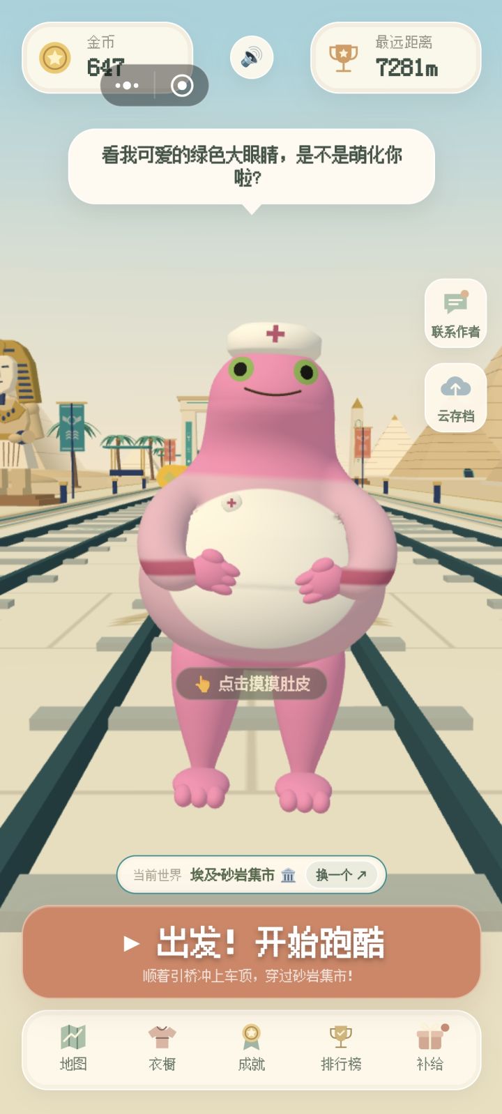 对不起。。犯错了！❤️‍🔥❤️‍🔥❤️‍🔥截图
