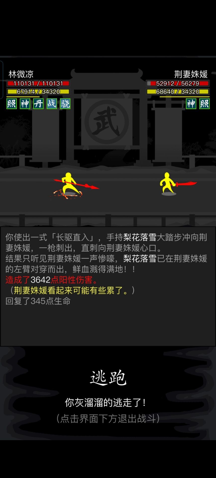 官府新思路·加速长枪打法 3