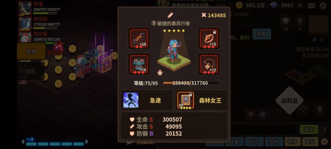 这个人9级宝石正常吗 2
