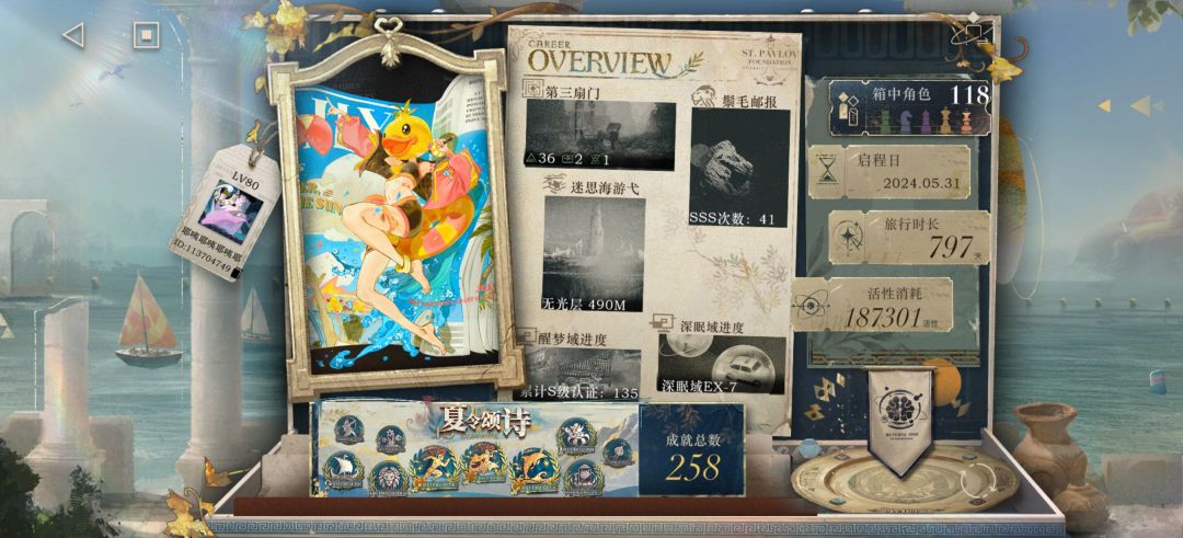 记录一下 13