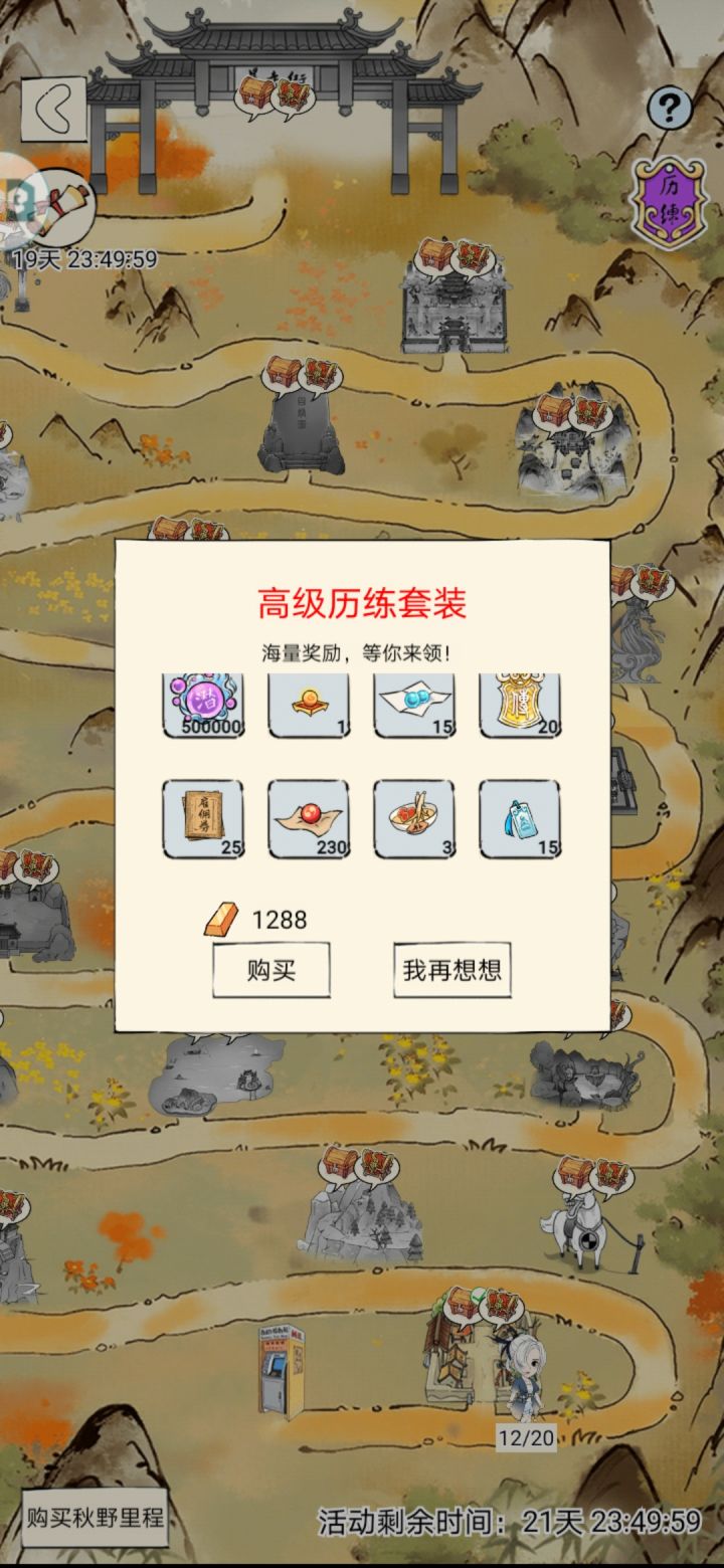 ⛰河图是不是改了[表情_微笑][表情_微笑]截图