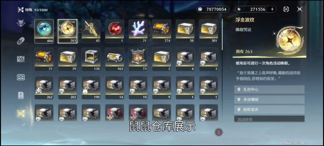 【鸣潮3.7】零氪百万星声挑战768天 2