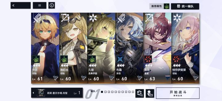 这个队伍开荒如何?截图