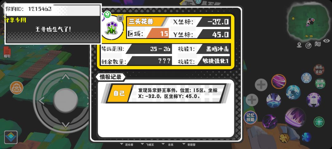 事件分享 1
