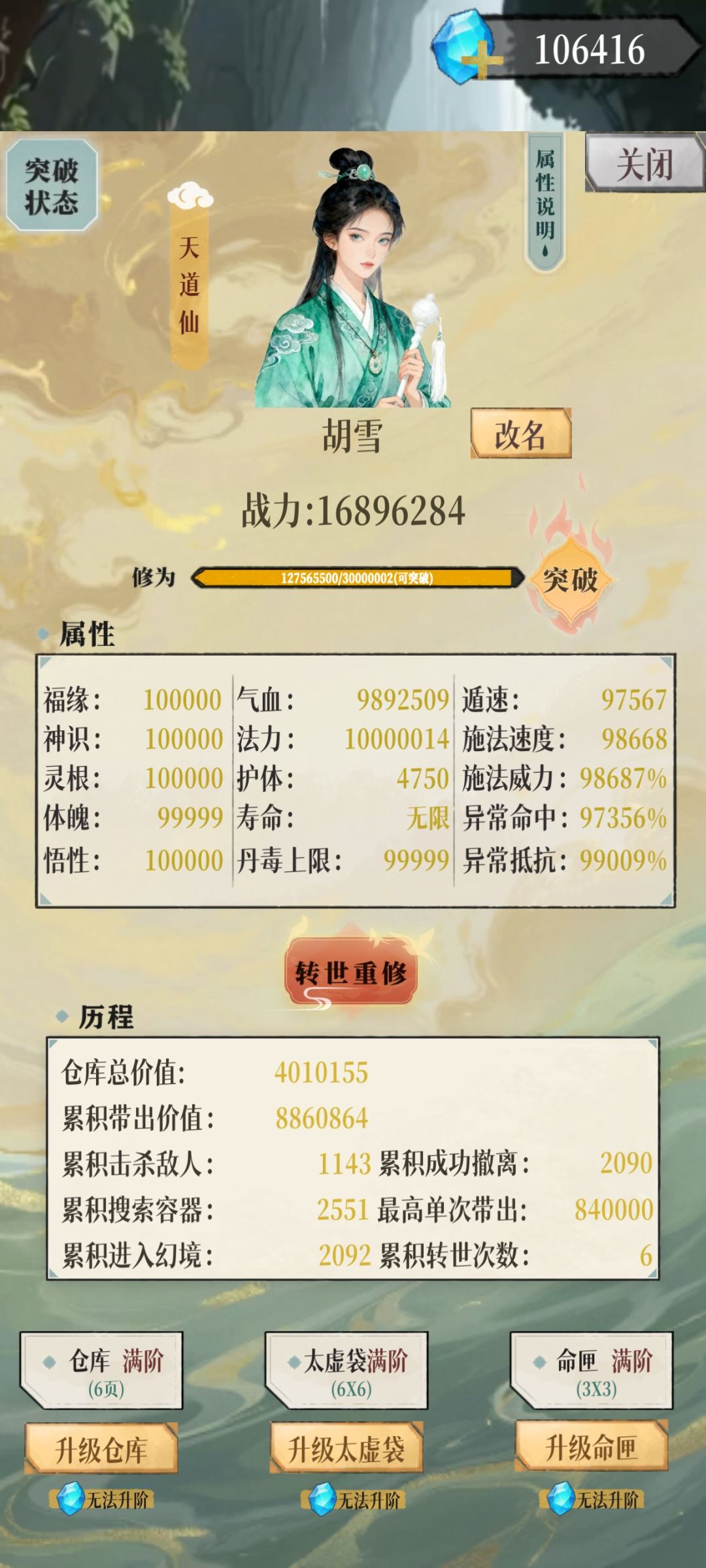 挺好玩 1