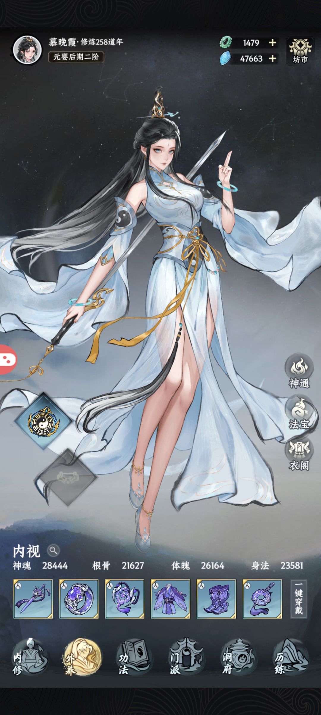 小慕修仙日记:第三天 3