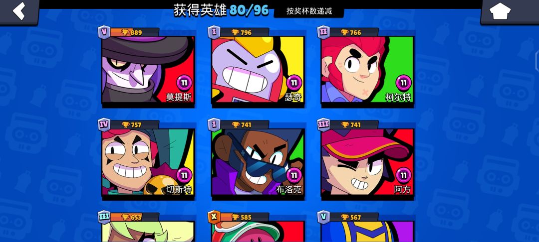 赢不了的 2
