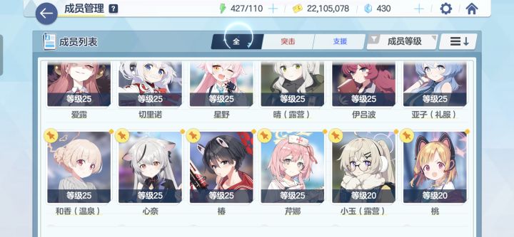 萌新就抽了这点角色，自己配的这俩队能推图打关吗截图