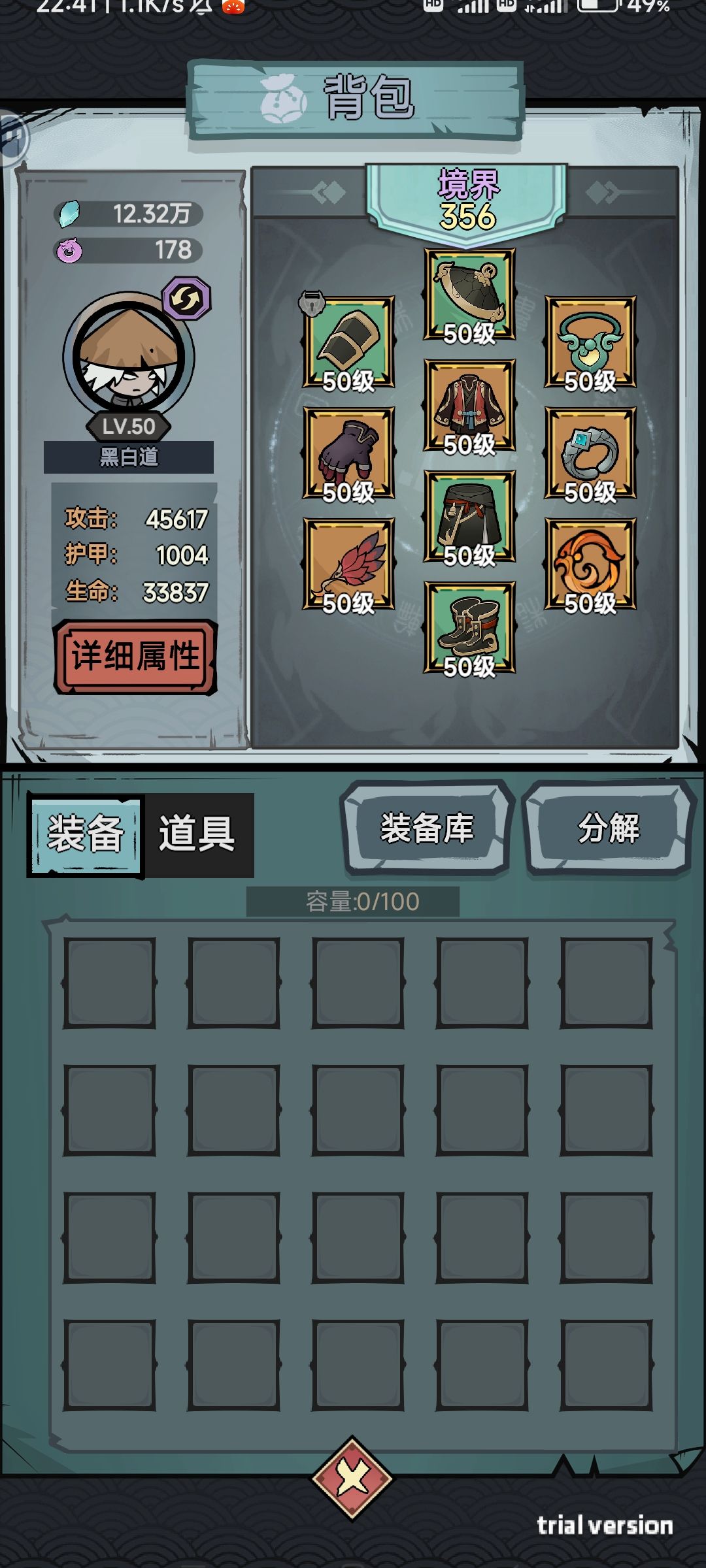 稳定冲层，破魔火。 2