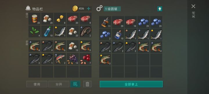 开肉箱截图