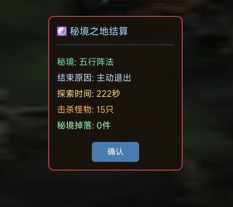 五行副本········截图