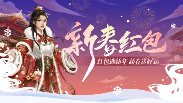 【红包封面预告】新春定制红包封面即将上线啦！（内有礼包）