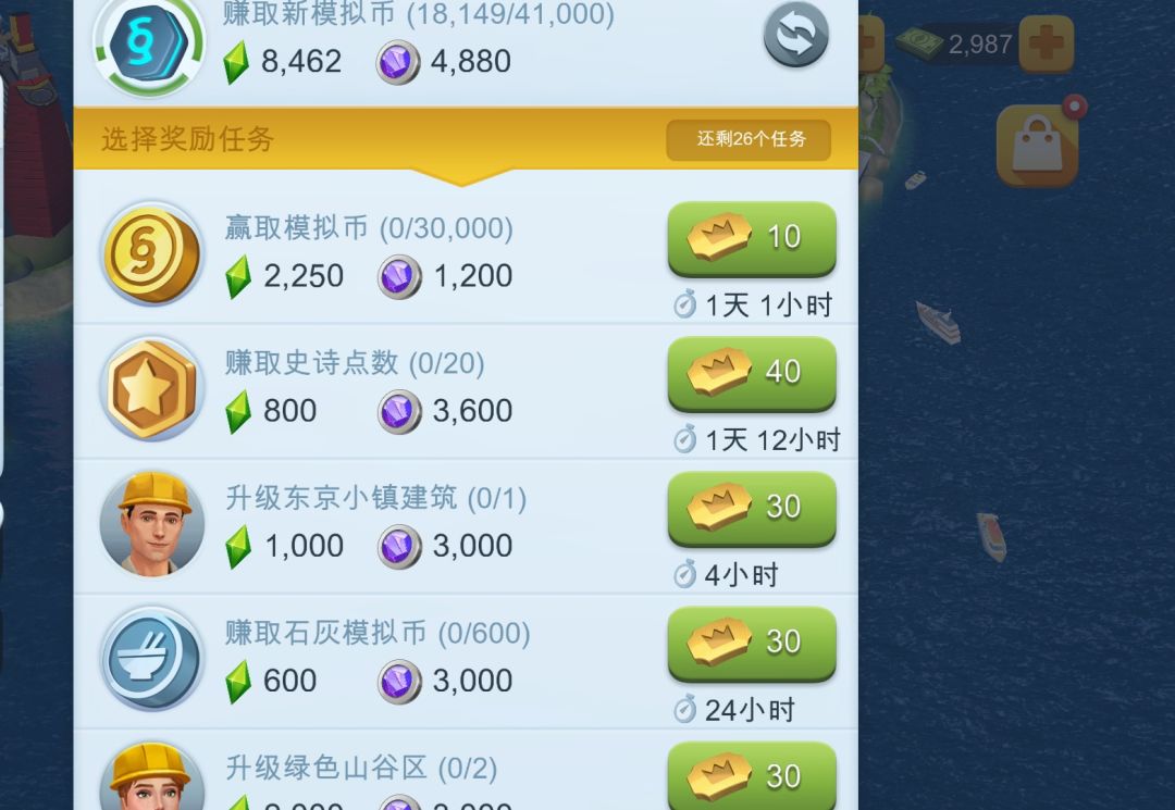 市长竞赛选择奖励任务是每周都刷新次数吗? 1