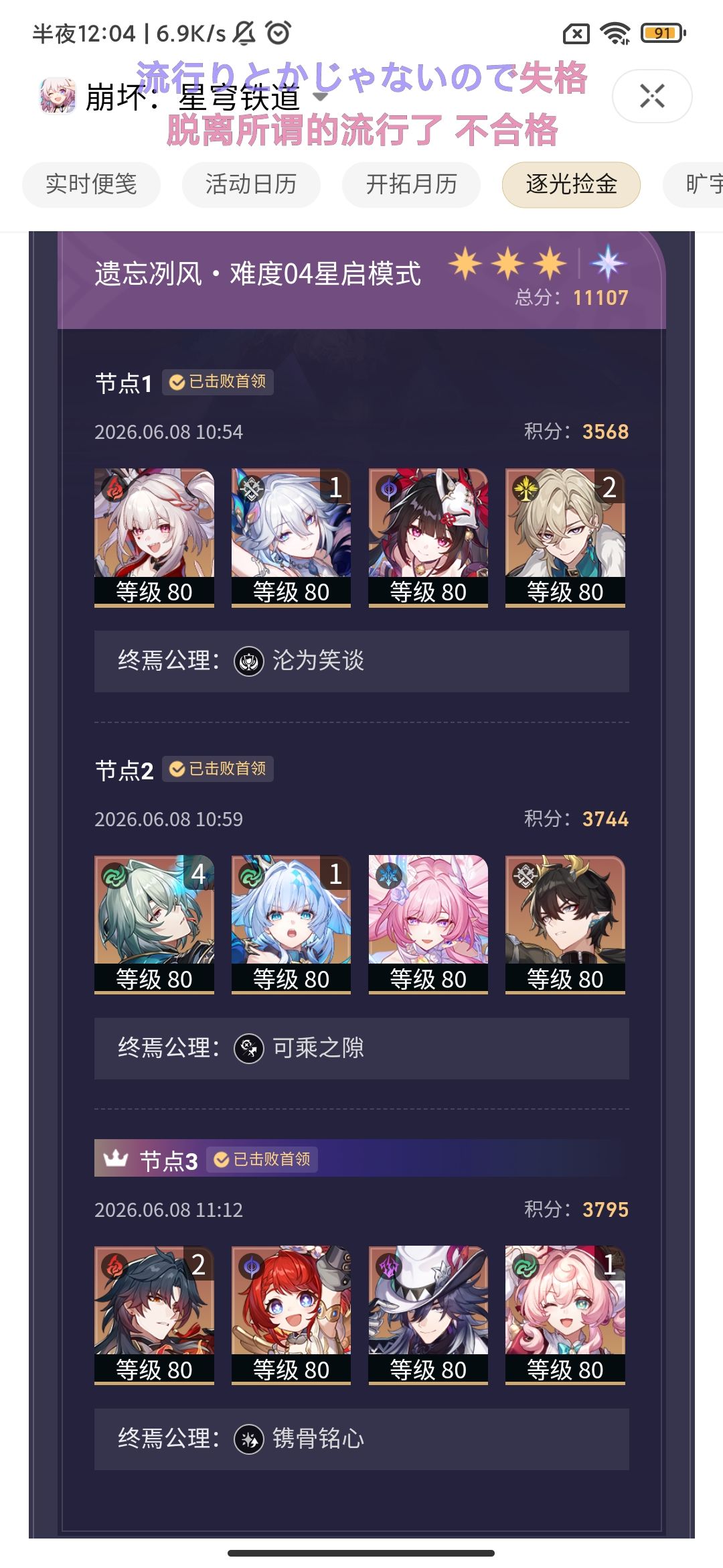 寻找主推大作战 1