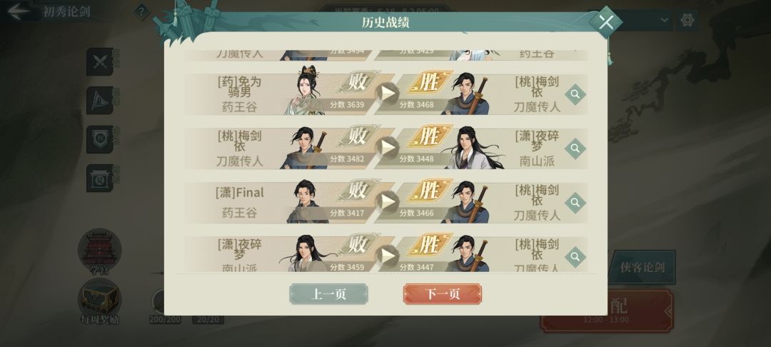打到3500就见过俩职业 2