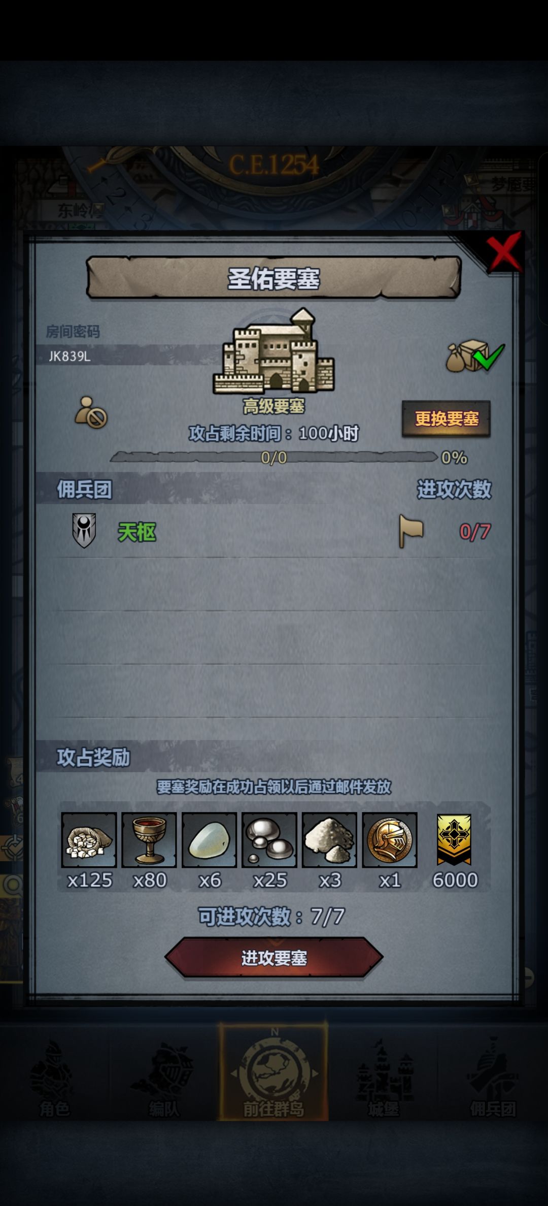 周要塞 1