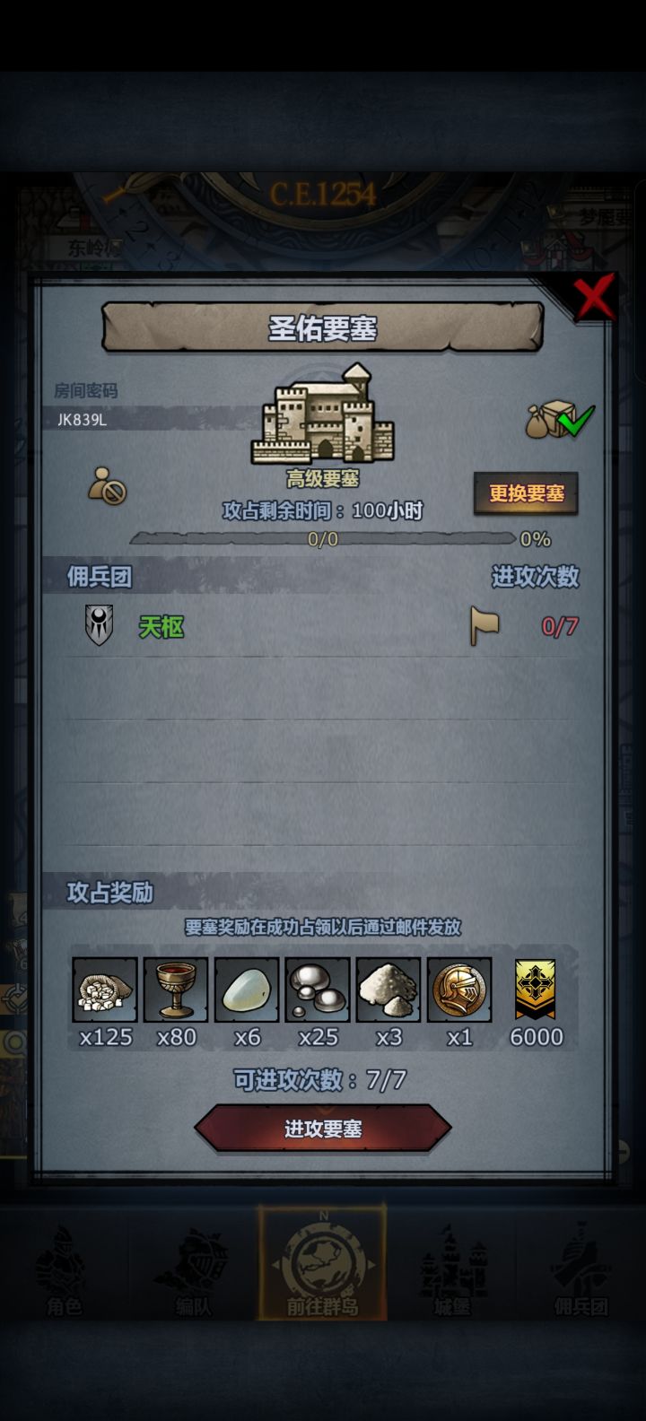 周要塞截图