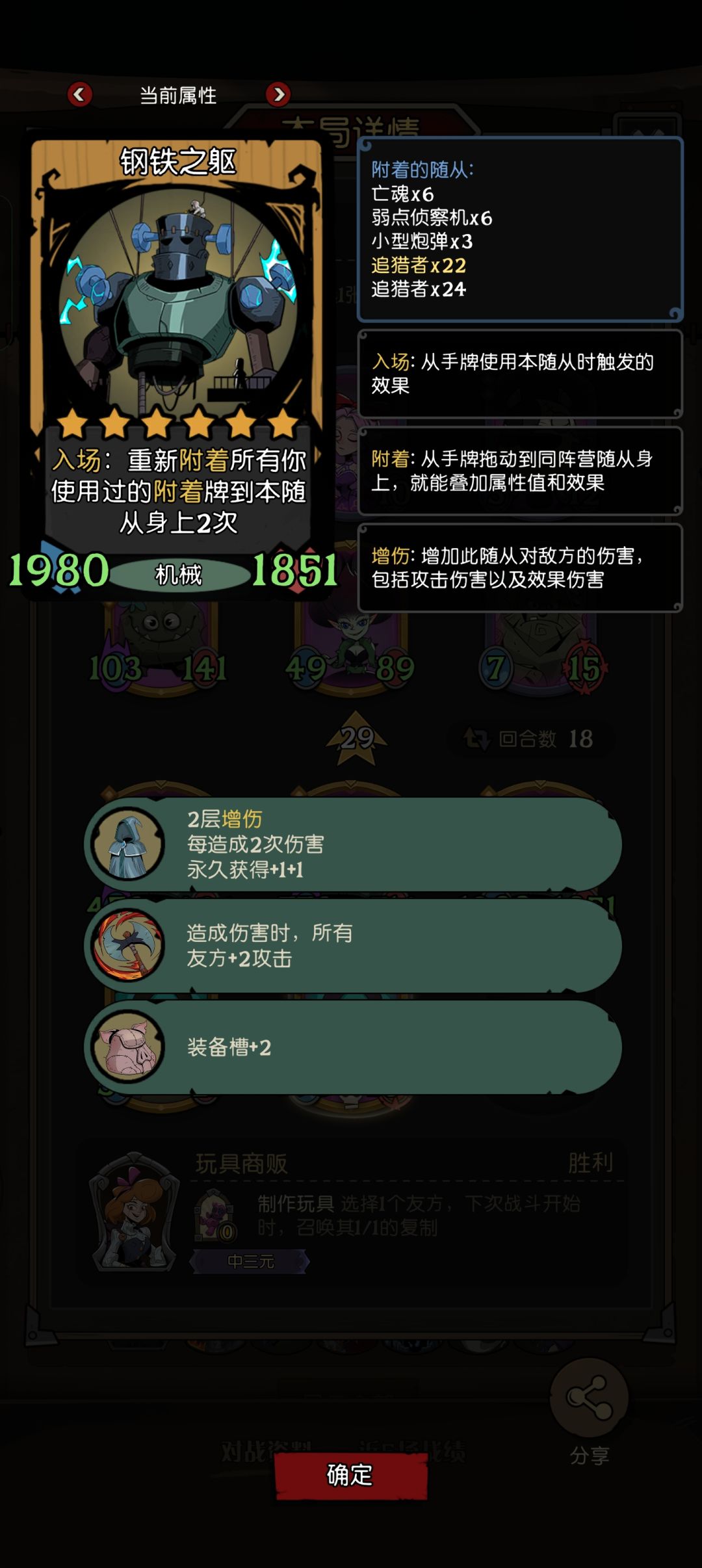 超爽局,无限附着 2