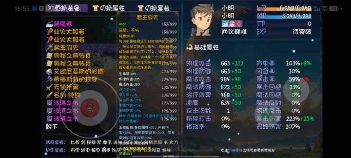 有说法吗截图
