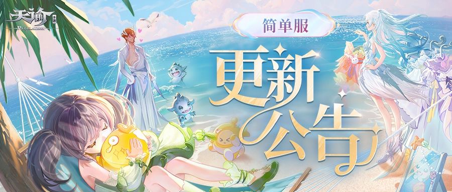 简单服大乱斗已进入倒计时！拔萝卜陪你边玩边等～截图