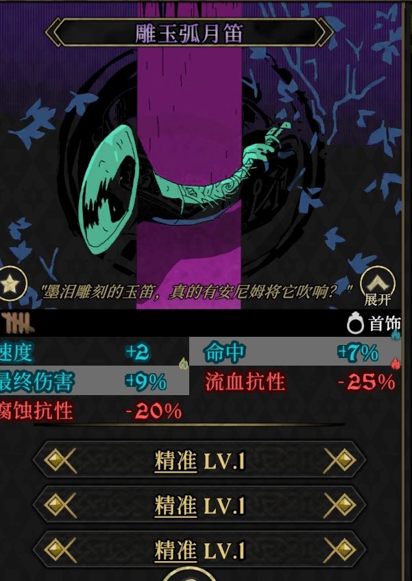 武器玩法建议 1