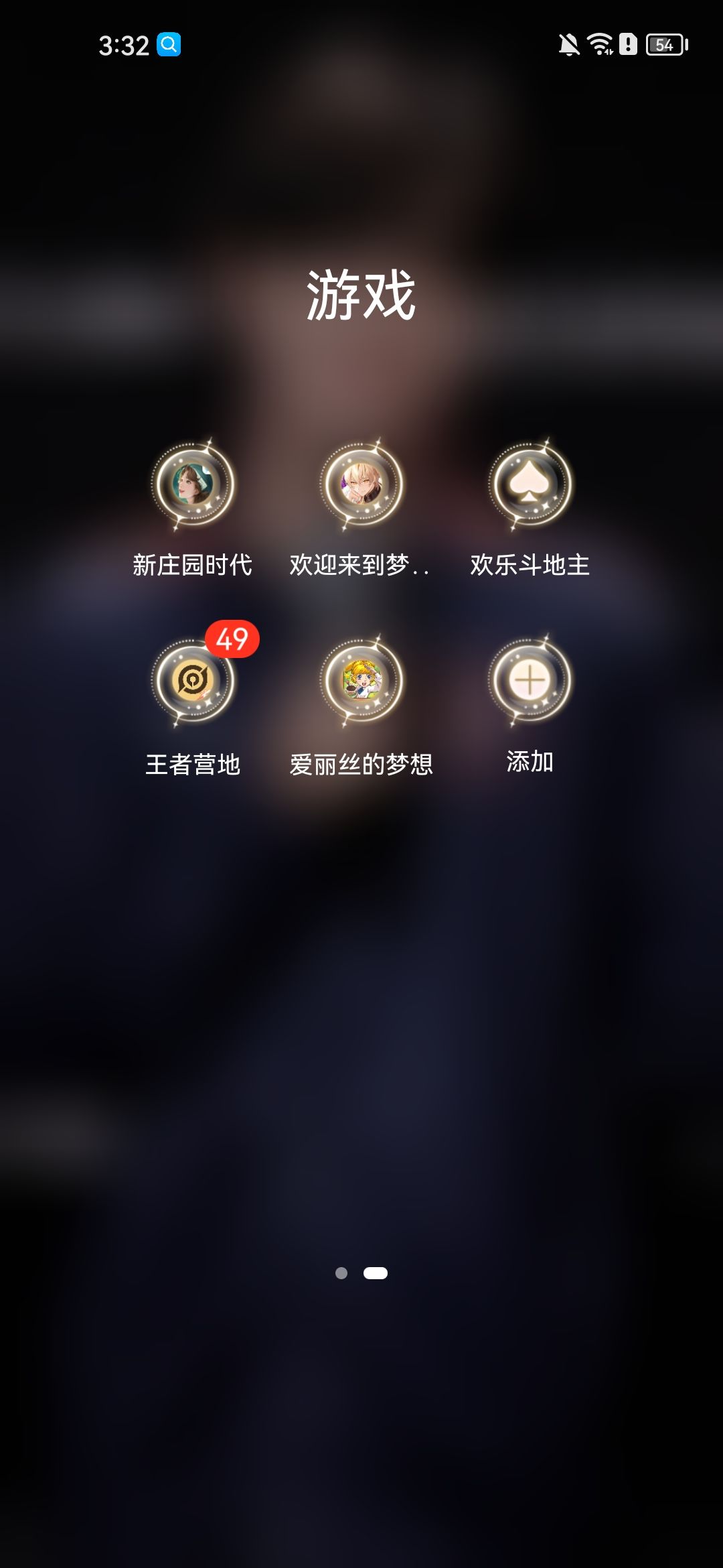 没游戏玩了 2