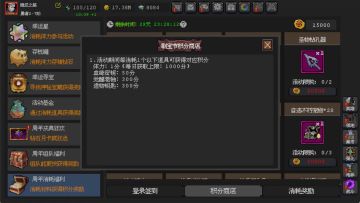 【周年庆积分】免费白嫖宠物！更好地规划！