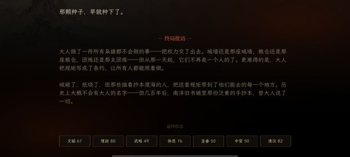 玩了二把成功过关!截图
