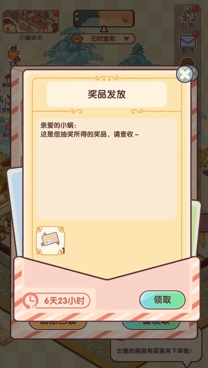 让我抽中68的大月卡了 1