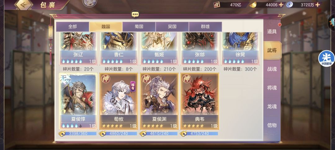 记录一下,498亿,全员初始神将5火 3