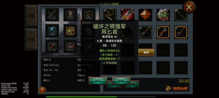 看看这个武器,到底给那个职业用好呢?截图