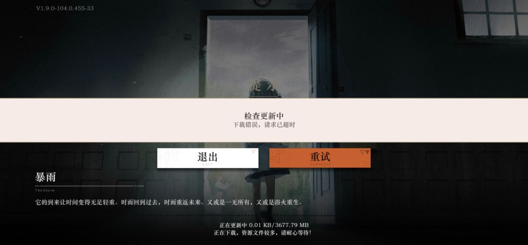 我一直提示下载更新错误,有什么办法解决? 1