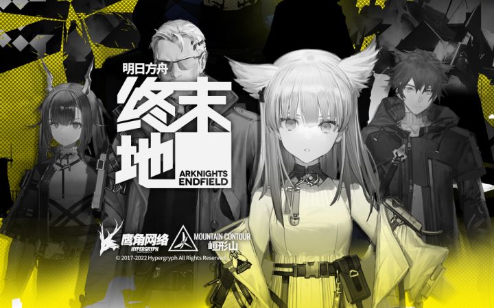 《明日方舟:终末地》实机画面效果阶段性展示截图