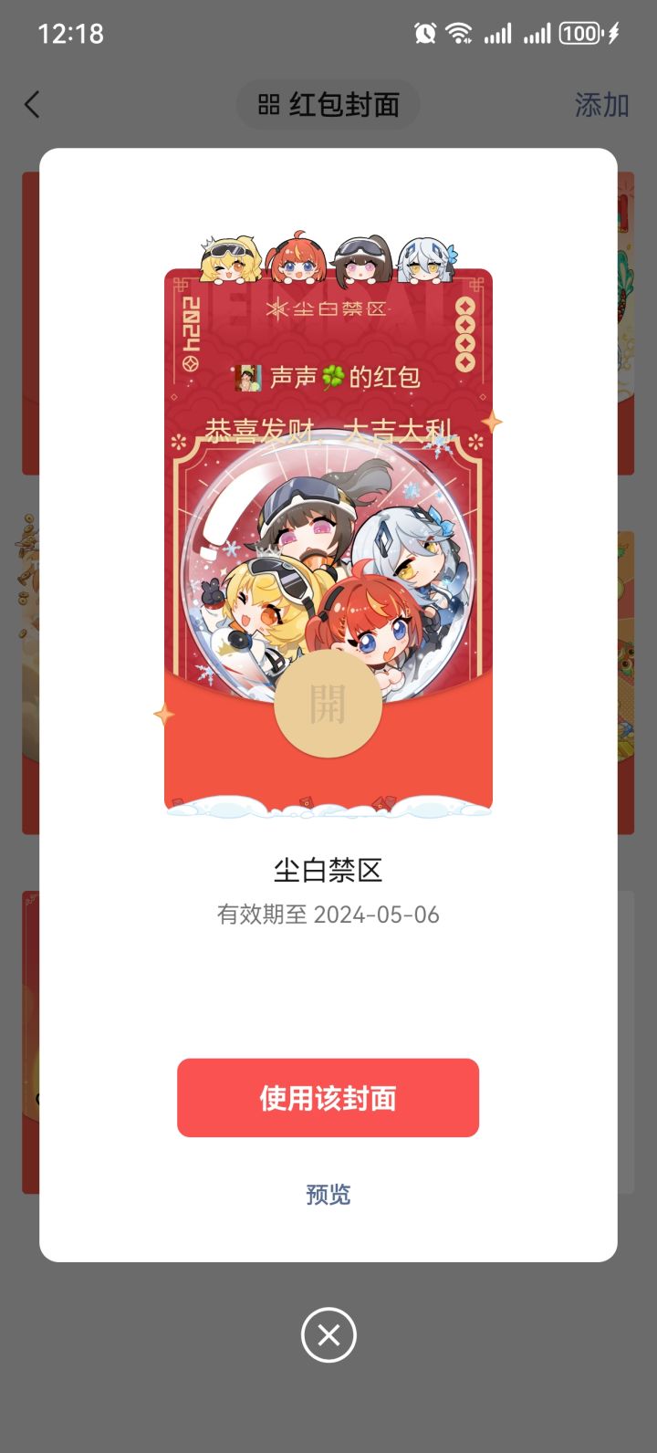 真的好可爱呢,怎么能不晒呢截图
