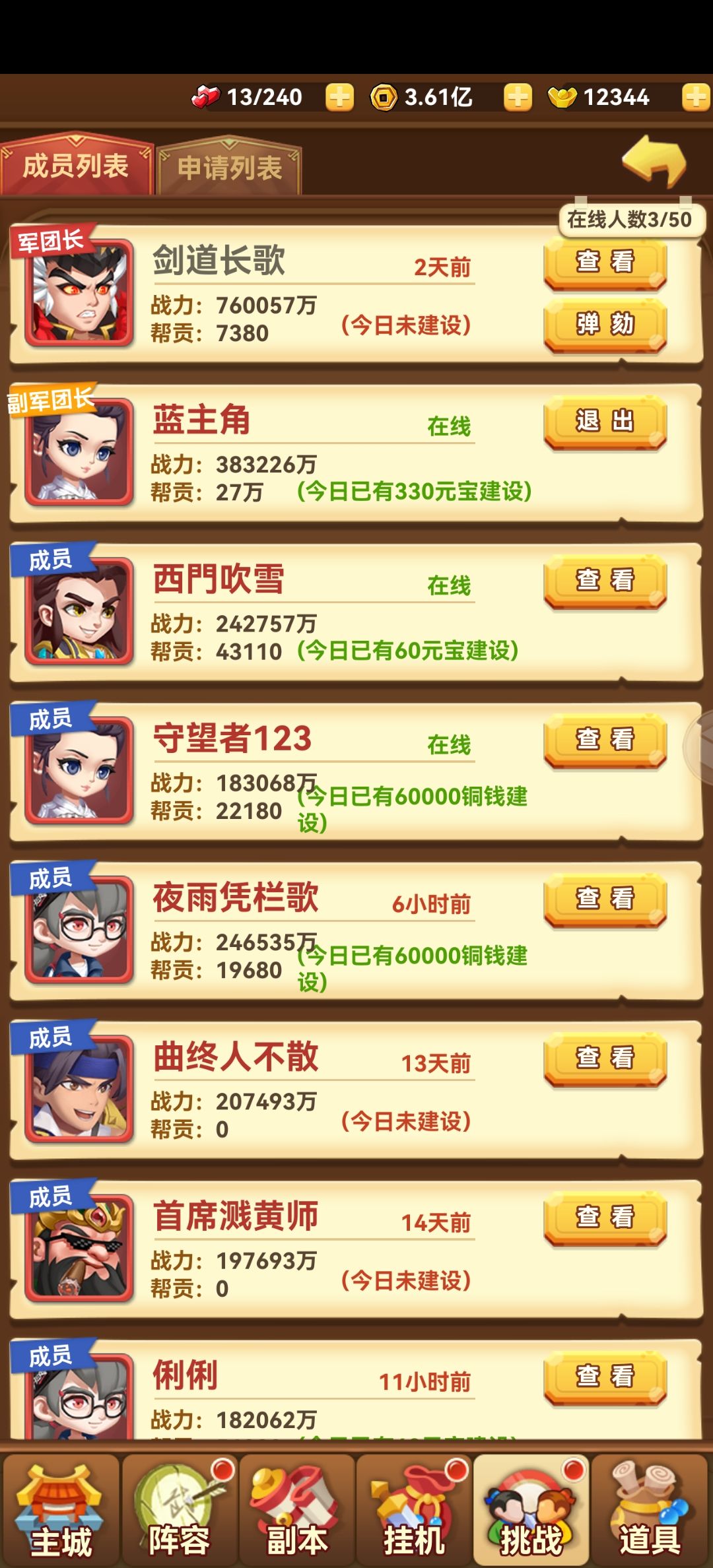 123名都润了 2