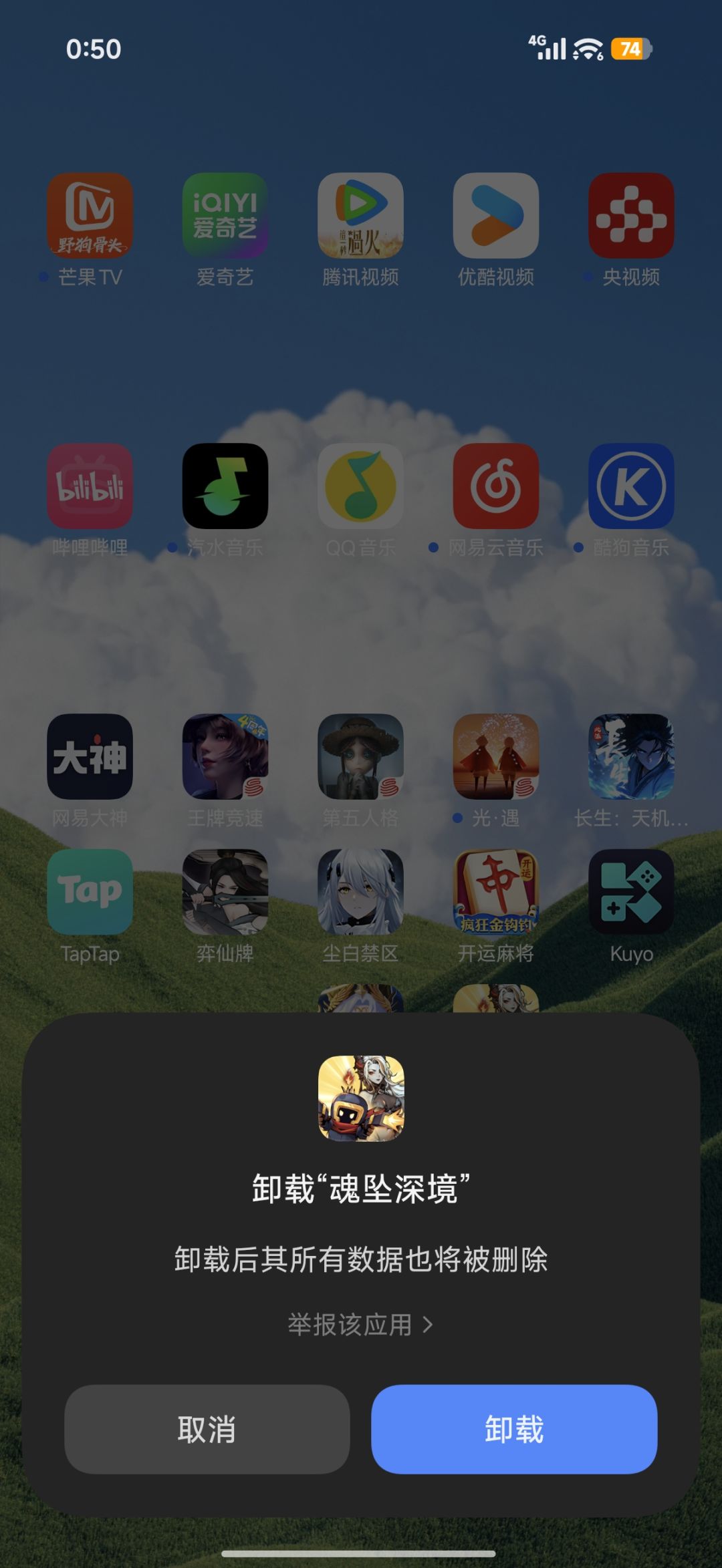 有毒吧垃圾游戏 3