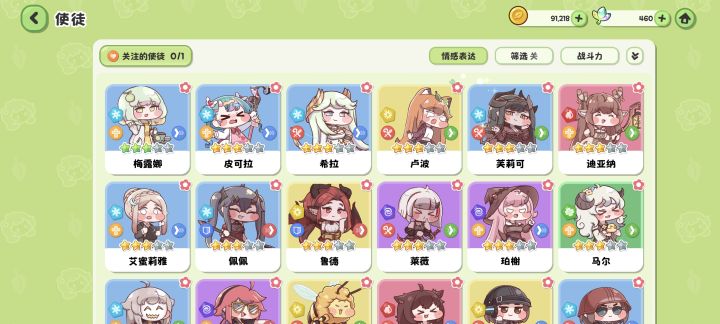 怎么是水队啊,歪麻了截图