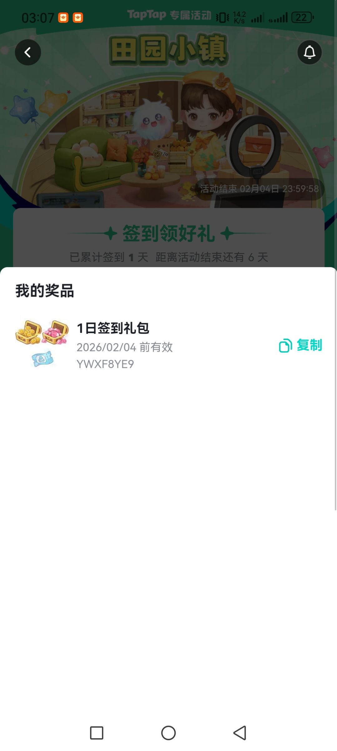 兑换码怎么过期啦,是没有了吗 2