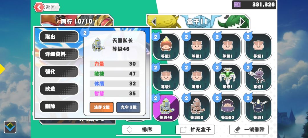 强烈要求闪光虚无去掉吧!!萌新谨慎充值! 3
