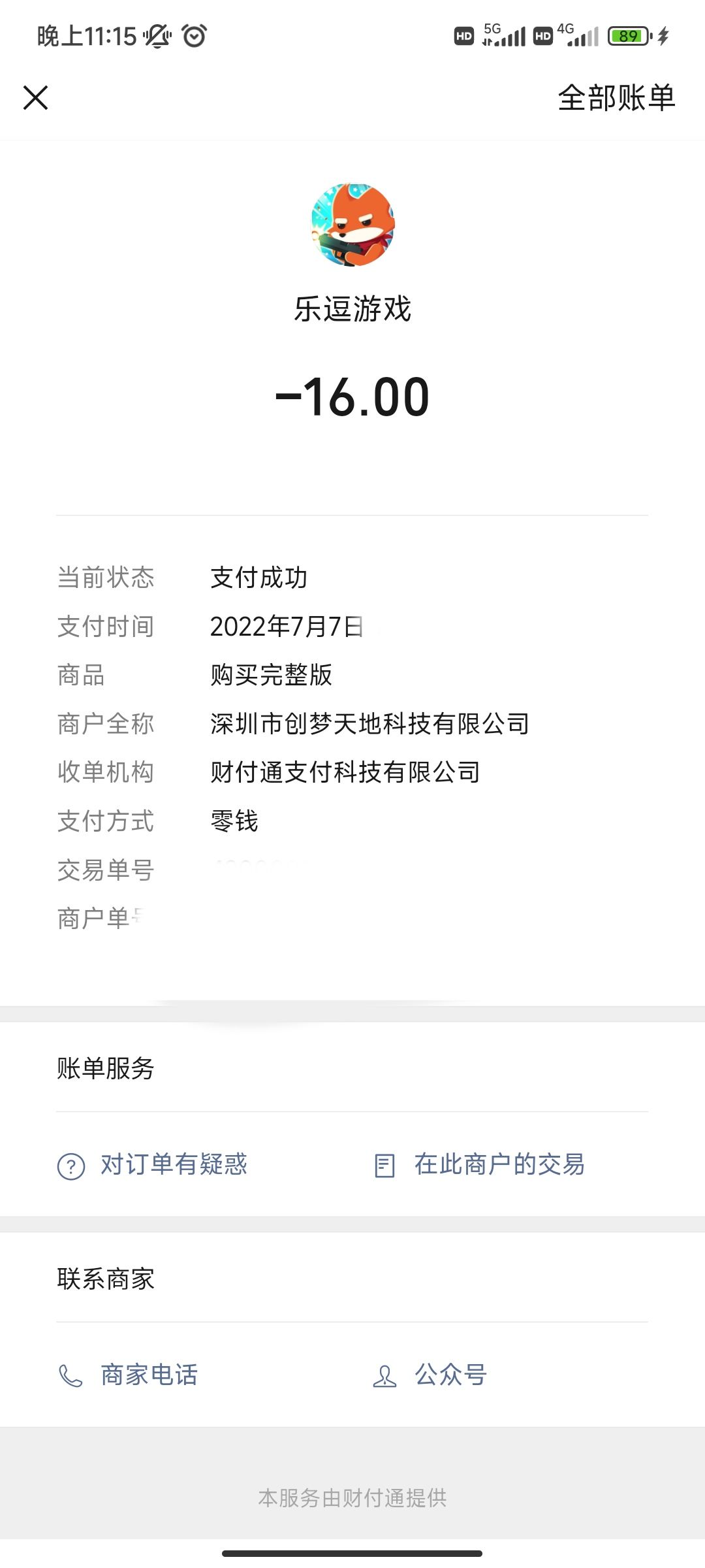 动态图片 2