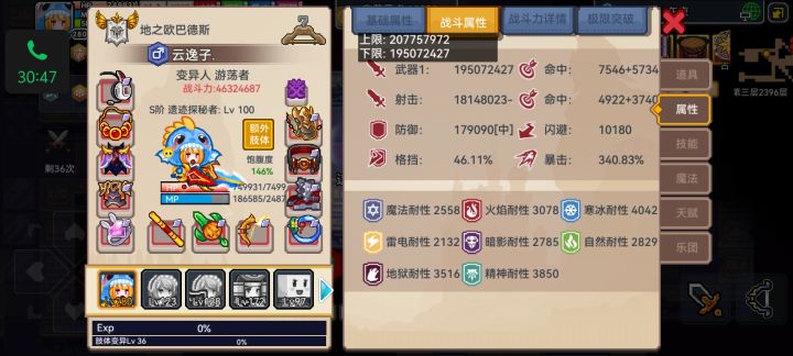 昨天还是1亿,今天直接2亿又翻10倍截图