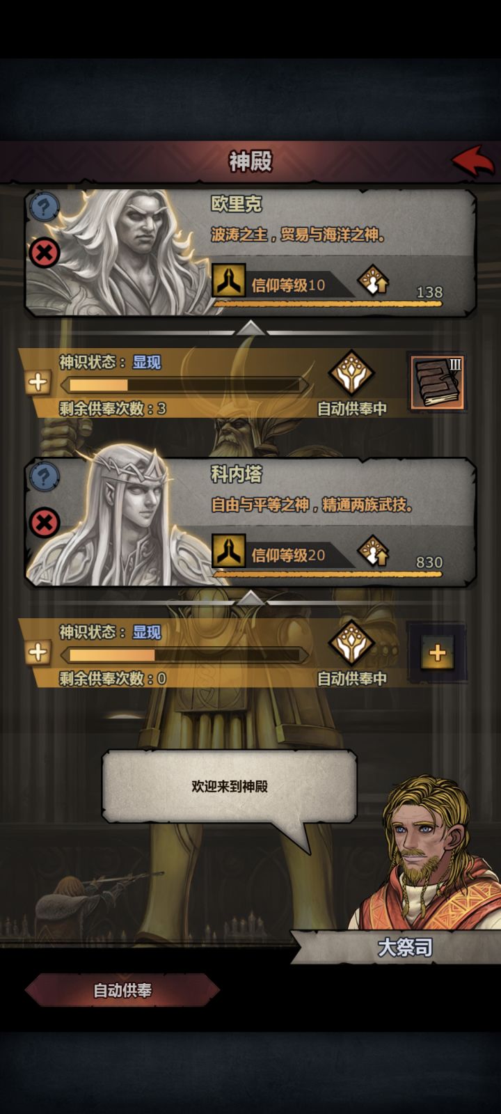 三个三级圣物了截图