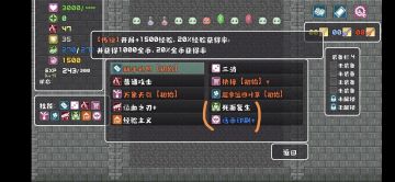 ①重生之塔(地狱),②随机增益(炼狱)攻略