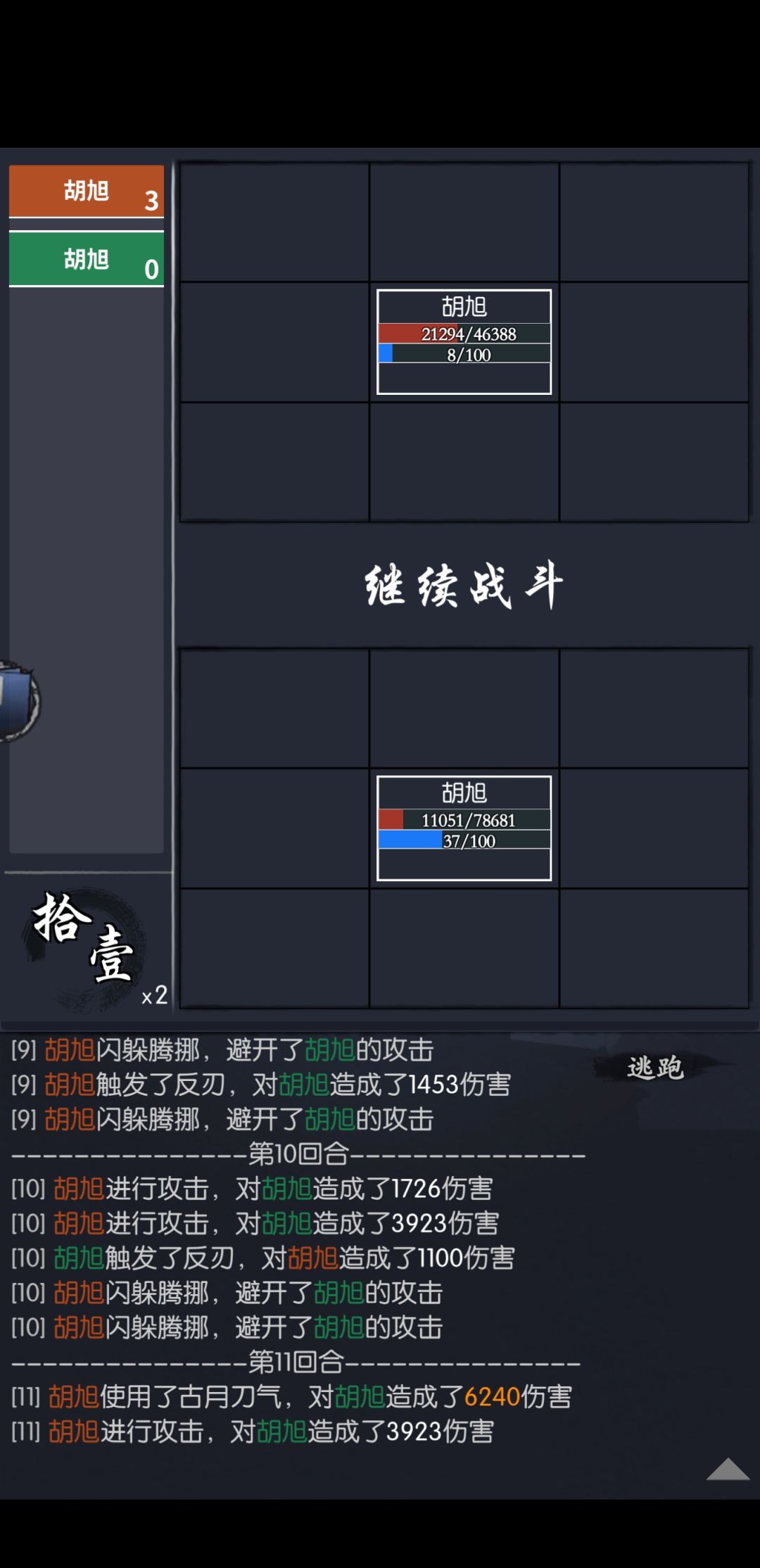 33.11天涯海阁秋过关! 2
