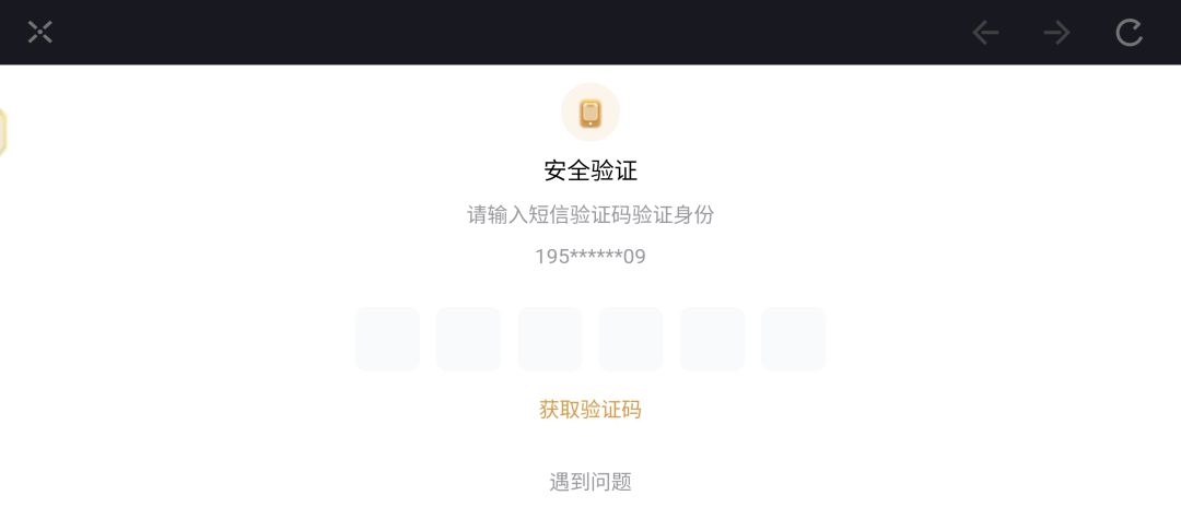 家人们这个问题该怎么解决啊tap一个手机号验证又是一个手机号 2